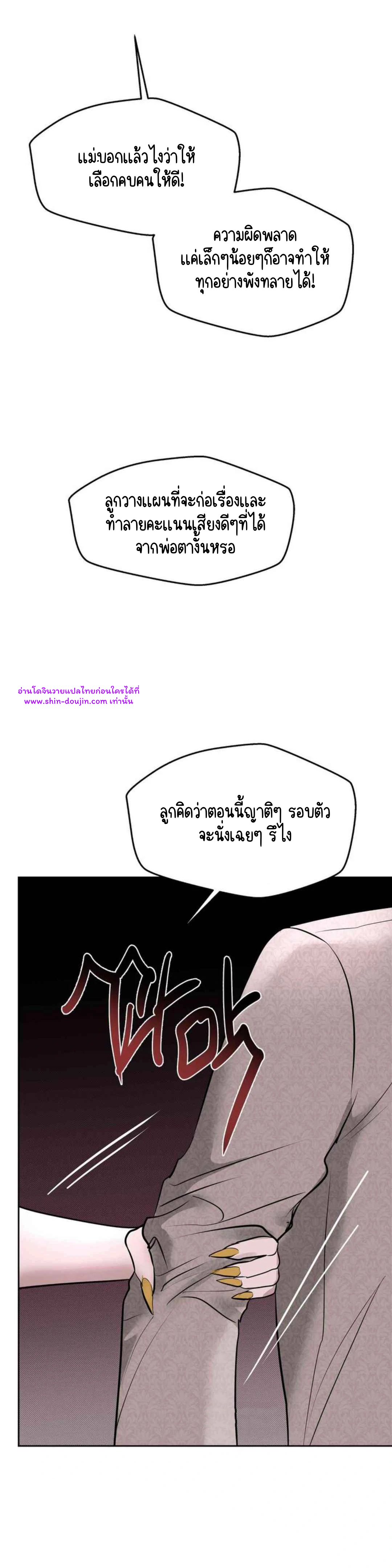 Knockout Baby EP 6
